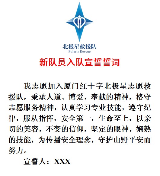 入队资料.jpg