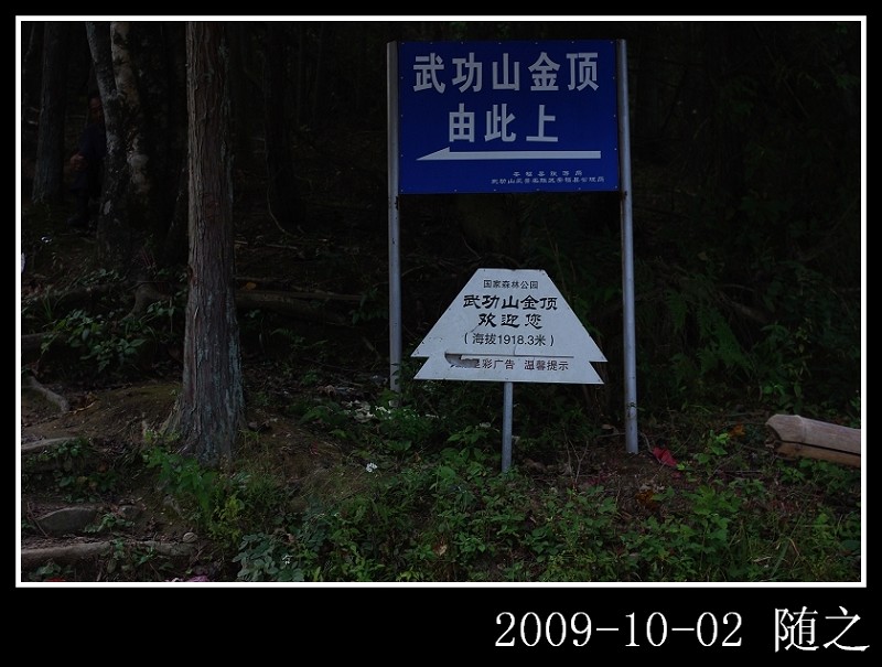 从厦门----吉安火车站----再包车到三天门   就是从这里开始了武功之旅